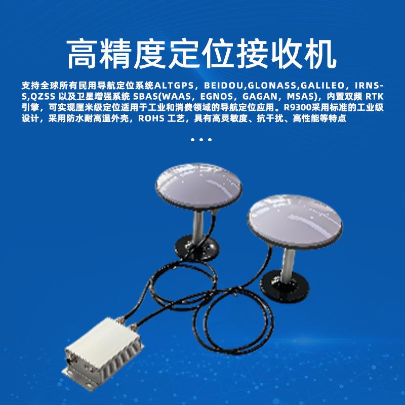 高精度定位Gmouse多频RTK定位无人驾驶工业级GNSS接收机厘米级