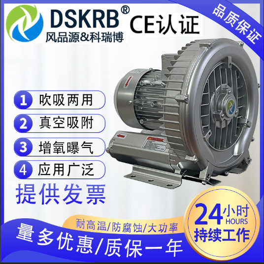 真空泵工业除尘吸尘污 水曝气高压旋涡风机漩涡气泵吹吸两用鼓风