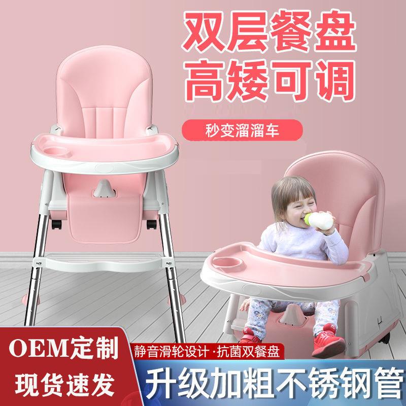 宝宝餐椅婴儿餐桌椅吃饭家用便携式儿童饭桌凳子座椅多功能成长椅