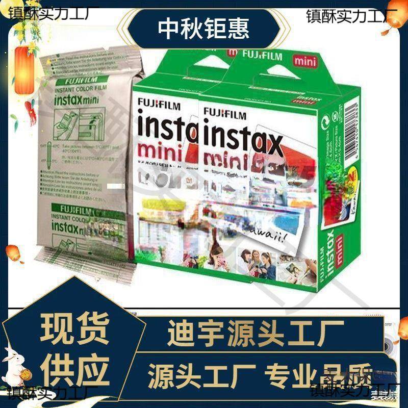 麦太保富士拍立得相纸mini7S/8/9/11/25/70/90/7C白边相纸包邮