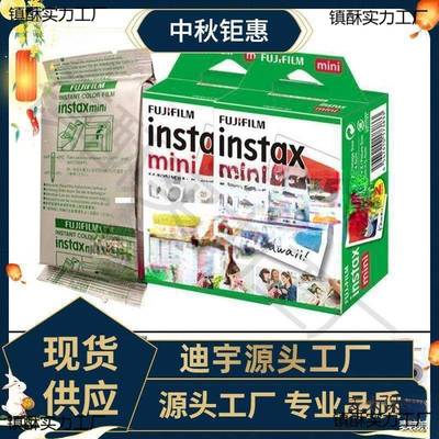 麦太保富士拍立得相纸mini7S/8/9/11/25/70/90/7C白边相纸包邮