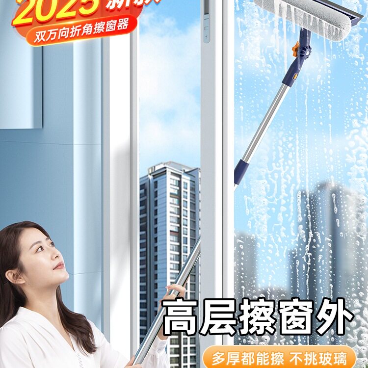 擦玻璃窗户外家用2025新款高层双面清洁洗刮水器一体保洁