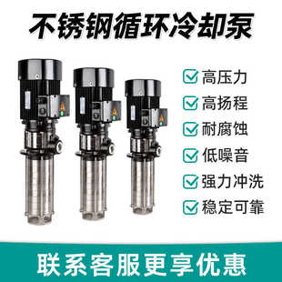 CDLK2/4/8/12液下离心泵切削液冲洗泵机床冷却液机床专用泵不锈钢