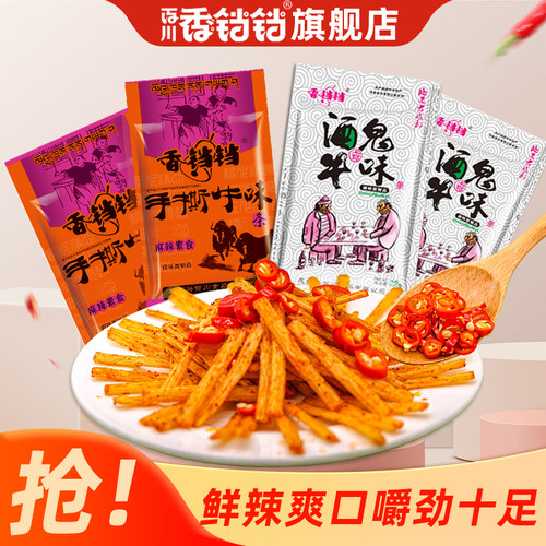 香铛铛官方旗舰店童年零食辣条