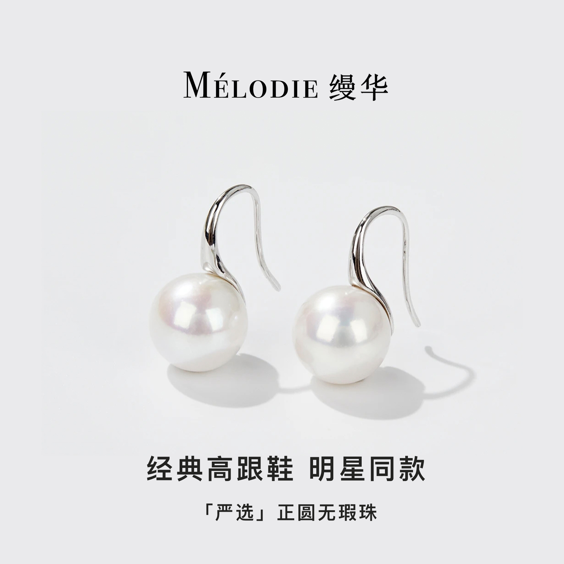 S925银镀18K金高跟鞋施家珠耳钉