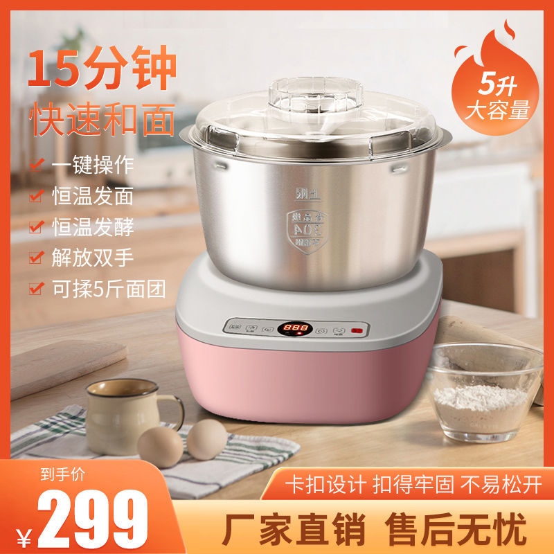 现货速发家用小型和面机多功能搅面机家用揉面机面包机家用全自动