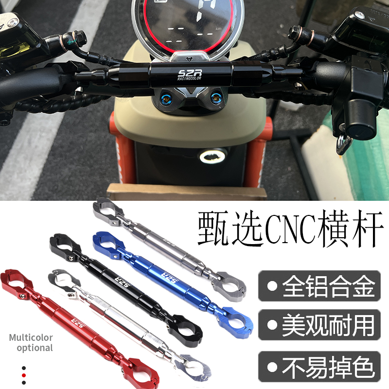 速发小牛新款uqi2022改装u2电动车配件1S/U+b平衡杆导航扶手奇迹