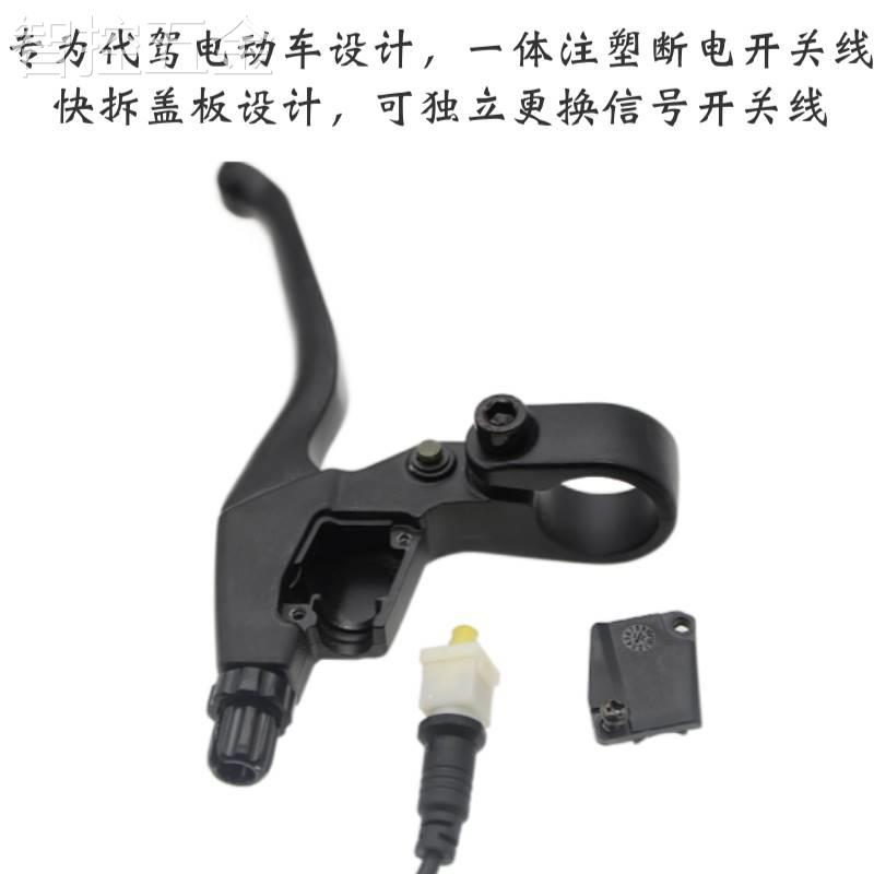 速发14寸代驾车折叠电动断电煞车把手开关煞车配件全铝低刹手闸线
