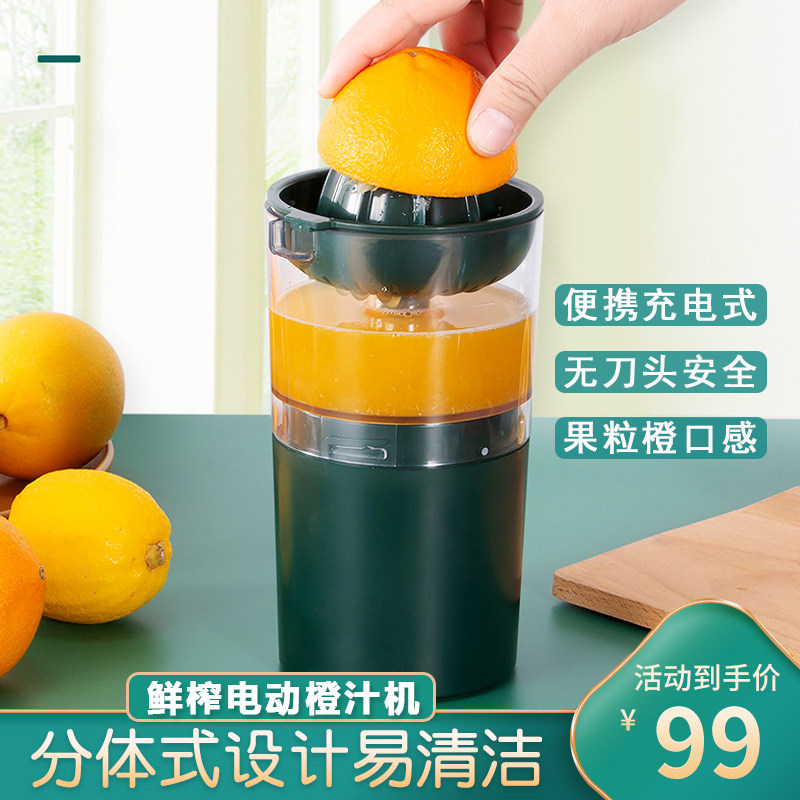 现货速发鲜榨榨汁机电动家用小型压榨果汁神器可携式柠檬榨汁机手