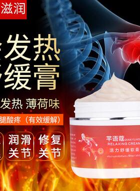 芊语寇疼痛舒缓膏芊语蔻活力舒缓软膏舒缓止痛关节膏关节活力舒缓