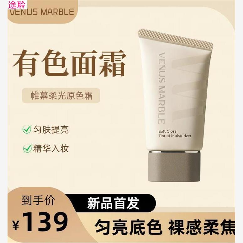 帷幕有色面霜旗舰店隐形