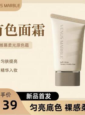 帷幕有色面霜旗舰店隐形