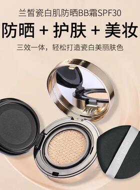 DEEP-BIO蒂珀碧兰晳瓷白肌防晒BB霜修饰肤色官方旗舰遮暇气垫霜