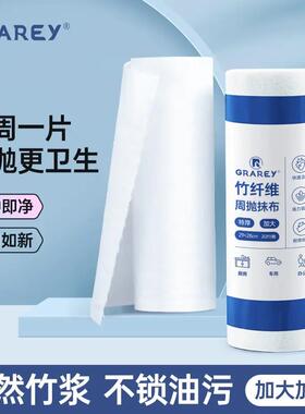 【3卷】GRAREY周抛抹布可重复使用竹纤维抹布去油不沾加厚大尺寸