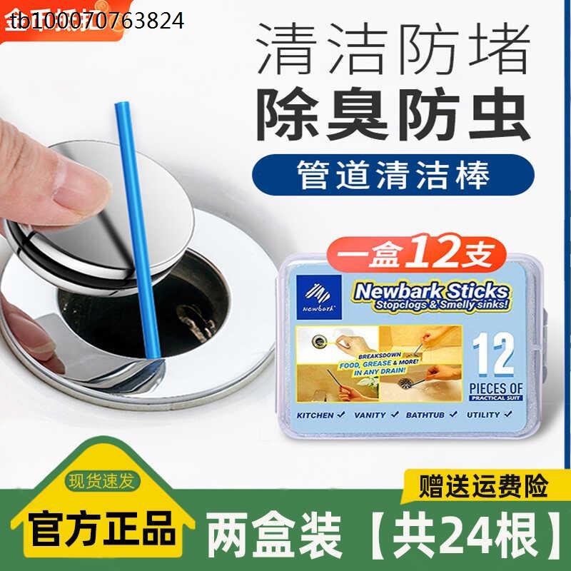 Newbark下水道除臭剂管神