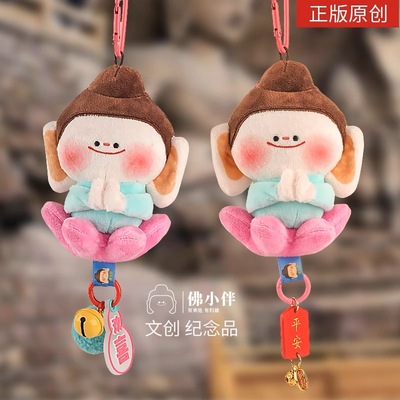 山西大同文创小佛云冈石窟佛小伴莲花佛合掌美术馆毛绒钥匙扣挂饰