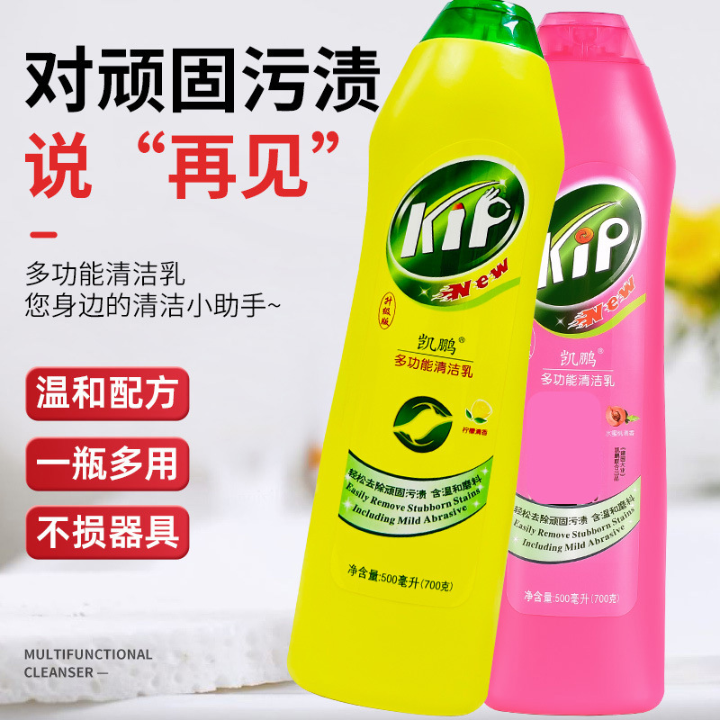 滐而亮油污清洁剂陶瓷砖厨房水垢不锈钢特强清洁乳洁尔亮去污液