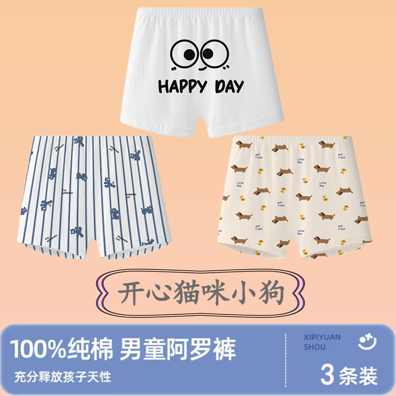 男童睡裤100%全棉内裤阿罗裤夏季薄款短睡裤男童女童婴儿宝宝休闲