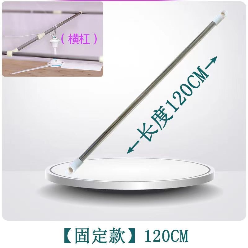 Gy可伸缩风扇杆宿舍小吊扇横杆不锈钢杆子配件家用蚊X帐加粗加固