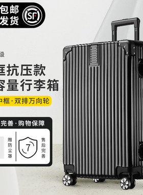 梵地亚铝框行李箱男拉杆箱大容量飞机旅行箱密码箱包女皮箱子