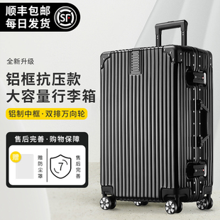 梵地亚铝框行李箱男拉杆箱大容量飞机旅行箱密码箱包女皮箱子