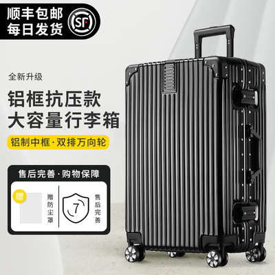 梵地亚铝框行李箱男拉杆箱大容量飞机旅行箱密码箱包女皮箱子