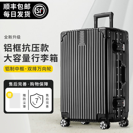 梵地亚铝框行李箱男拉杆箱大容量飞机旅行箱密码箱包女皮箱子