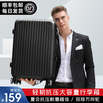 梵地亚耐磨抗摔行李箱男万向轮拉杆箱旅行箱飞机密码箱皮箱子