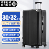 梵地亚30寸32寸行李箱男大容量大号拉杆箱大尺寸女旅行箱密码 箱子