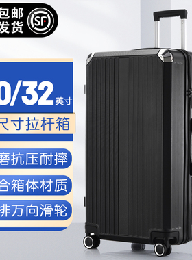 梵地亚30寸32寸行李箱男大容量大号拉杆箱大尺寸女旅行箱密码箱子