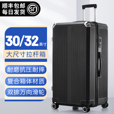 梵地亚30寸32寸行李箱男大容量大号拉杆箱大尺寸女旅行箱密码箱子