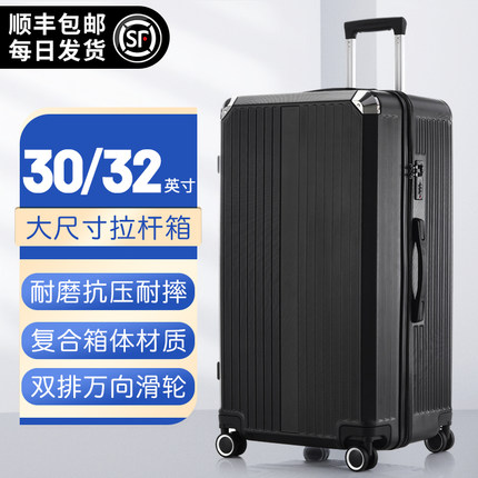 梵地亚30寸32寸行李箱男大容量大号拉杆箱大尺寸女旅行箱密码箱子