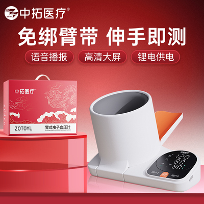 【心血管室推荐】臂筒式血压计