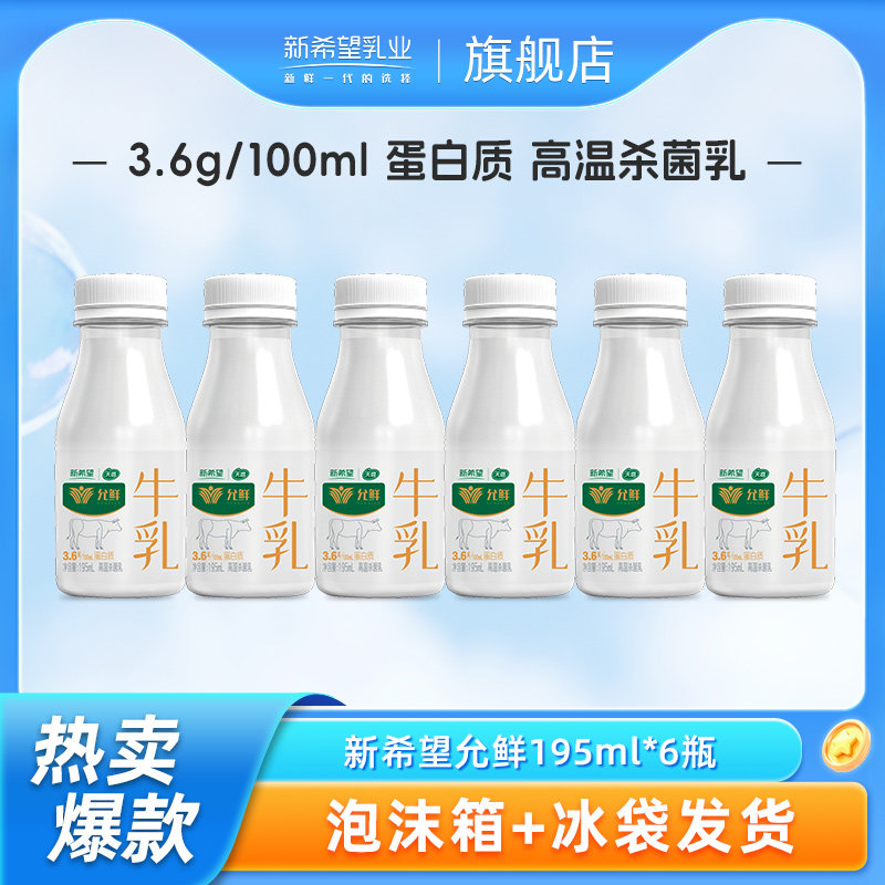 ���ڲ�������ϣ������195ml*6ƿ ��ϣ�����ʵ�����195ml*6ƿ���װ����Ӫ�������