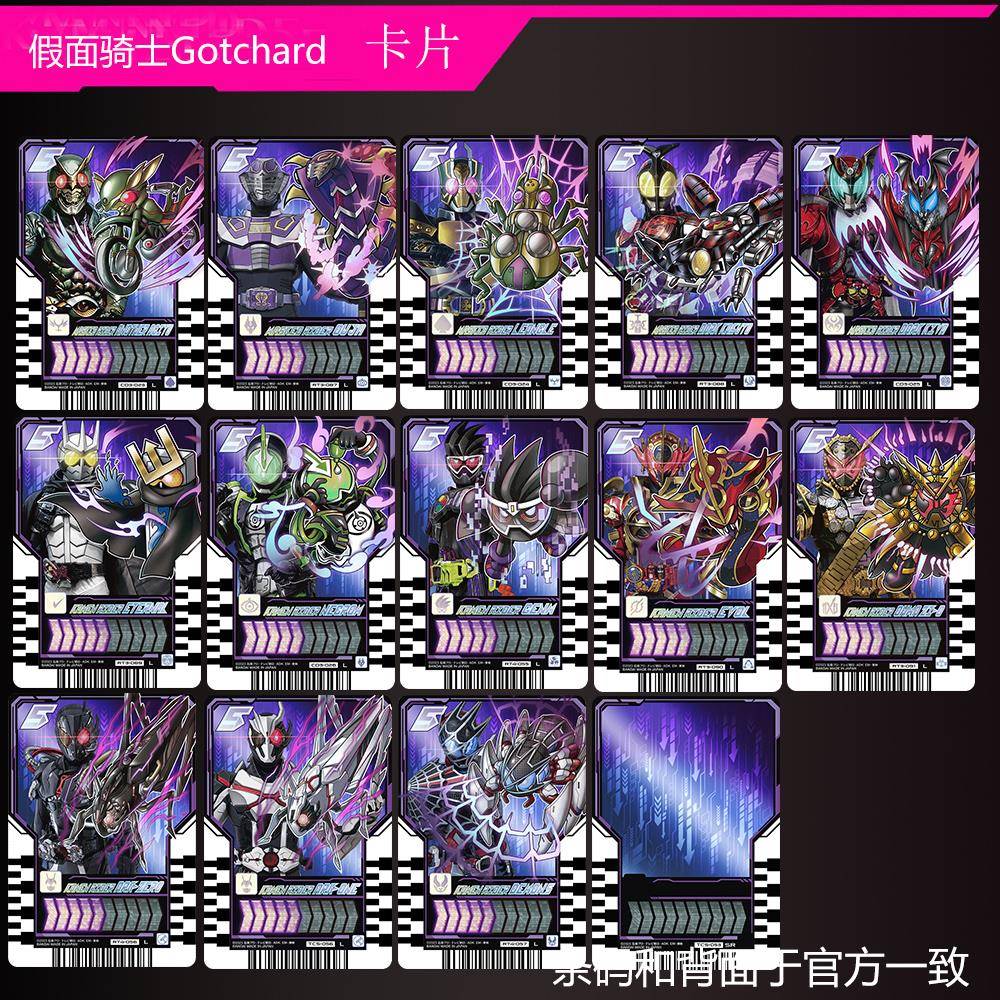 假面骑士歌查德恶役骑士E总逢魔王蛇E哥亚克戴蒙斯自制卡片联动