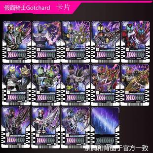 假面骑士歌查德恶役骑士E总逢魔王蛇E哥亚克戴蒙斯自制卡片联动