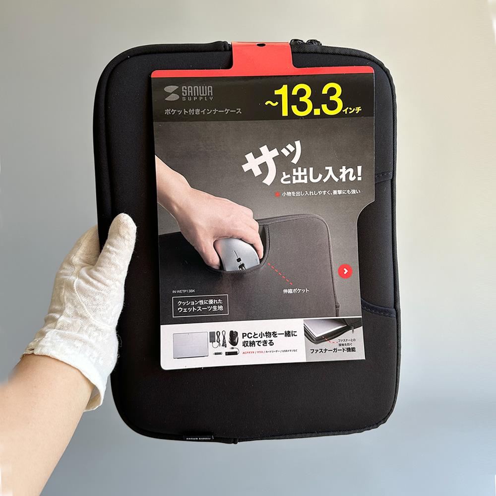 出口日本原单！高端好物 加厚减震潜水服面料笔记本电脑内胆包 IPAD平板收纳包13.3寸/10.1寸平板电脑保护套