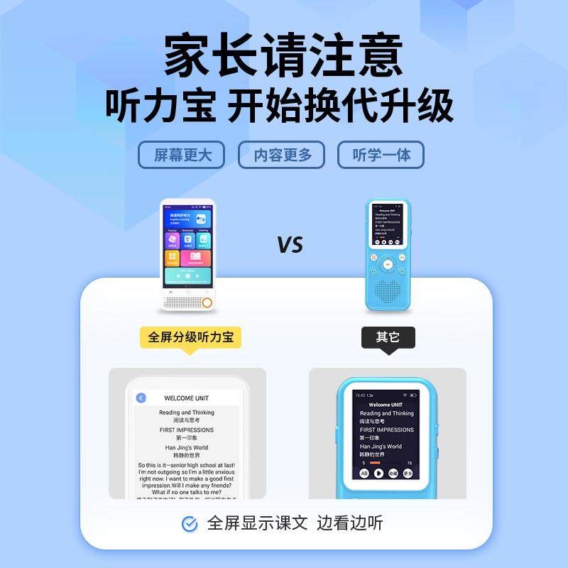 驰兔CT口袋学习机学习神器D1B听力宝播放器学生专用随身听读机