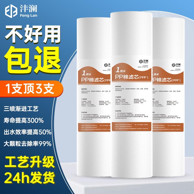 pp棉滤芯净水器滤芯家用通用10寸棉芯pp纯净水机前置过滤器瓶配件
