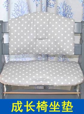 宝宝成长椅坐垫适用Hauck Alpha儿童餐椅靠垫婴儿吃饭椅垫套配件