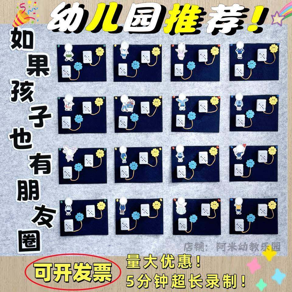 幼儿园孩子朋友圈环创主题一对一倾听神器发声器玩具录音器按钮