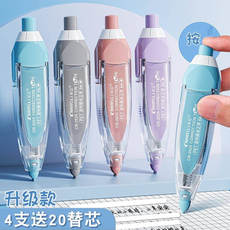 修正带小学生专用按动按压式涂改带学生用可换替芯改正带高颜值女