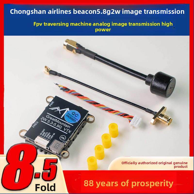 Beacon 5.8g 2W Fpv飞行器彷真图像传输大功率模型飞行器