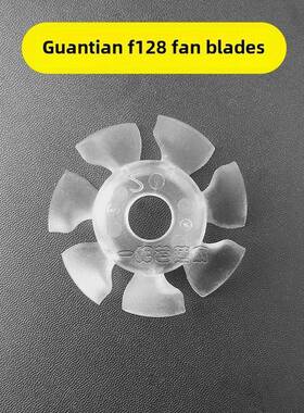 功天风机叶片配件F95D/F16C/F128/F16/F12/W920B/W920正品