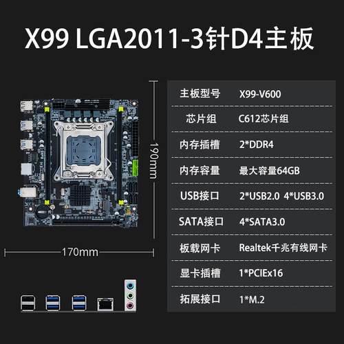 全新X99ITXMATX电脑主板E5V3V4D3D4原生芯片双四通道可刷鸡血bios