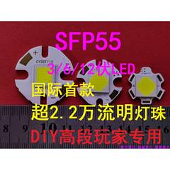 SFP55 3伏 6伏 12伏18伏24伏36伏 25芯55mil 300瓦LED灯珠 SBT90