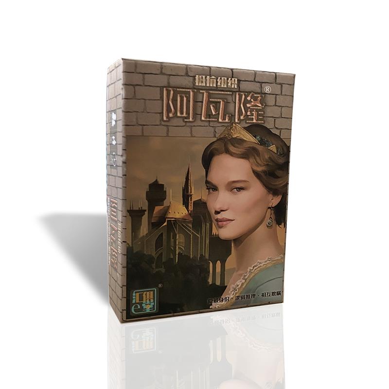 包邮新版抵抗组织阿瓦隆桌游卡牌中文版聚会桌面游戏繁体字版