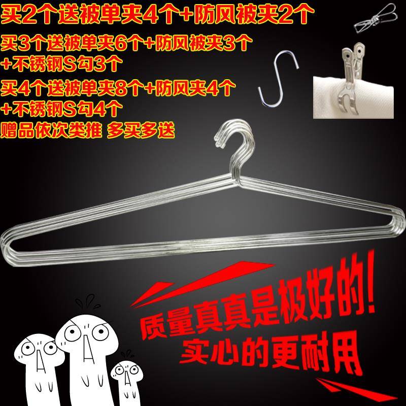 大号不锈钢大衣架晒被子床单 防风实心加粗加长晾被子衣架子