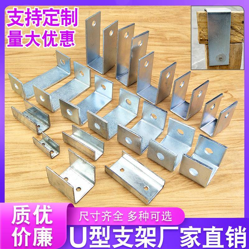 u型支架骑马卡c形加厚带孔连接件角码方形吊杆夹老虎卡夹抱箍管夹