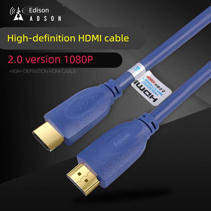 ADSON艾德生HDMI高清线2.0版电视连接线电脑数据线3米5米10米15米